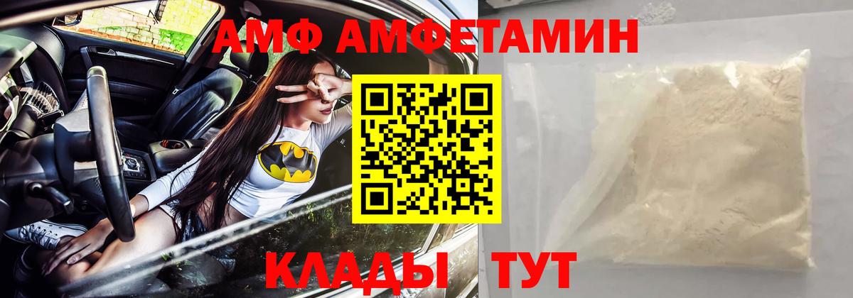 Лениногорск  Амфетамин  Вход с VPN  Амфетамин Розовый 