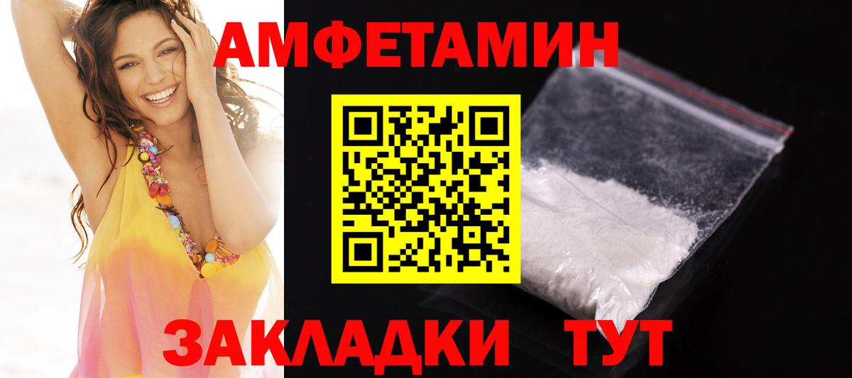 Amphetamine Розовый Лениногорск