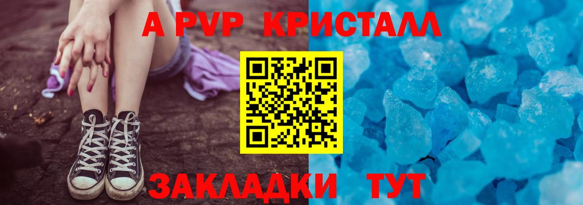 Alpha-PVP Соль Лениногорск
