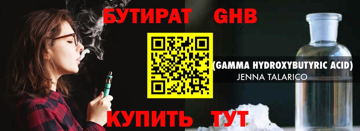 Лениногорск  Бутират оксана  Вход с VPN 
