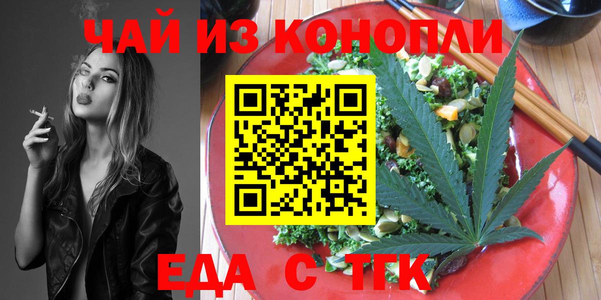 Печенье с ТГК марихуана Лениногорск