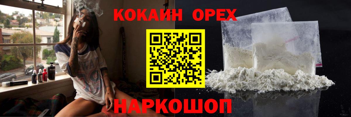 COCAIN 99% Лениногорск