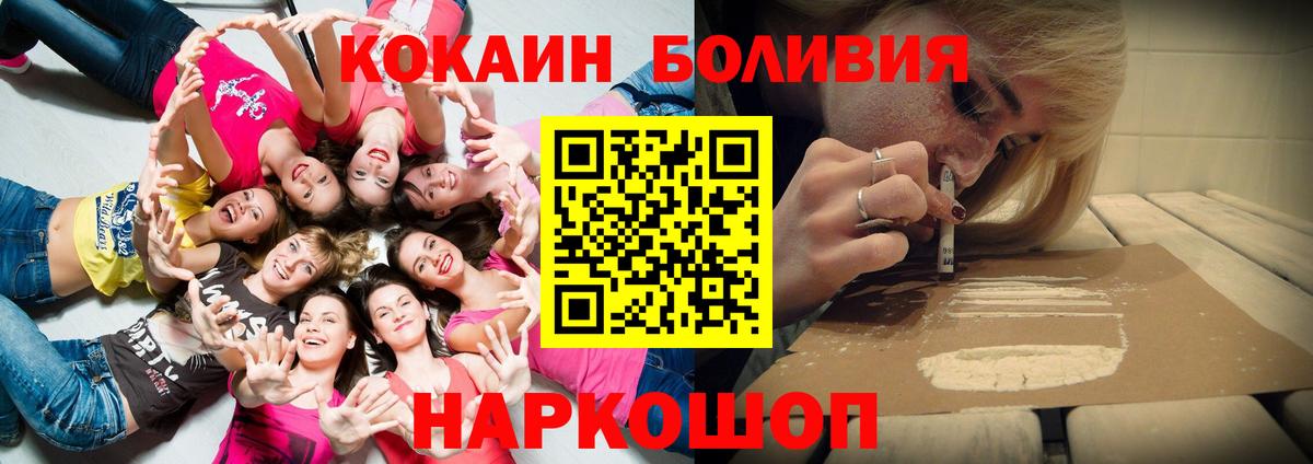 COCAIN Эквадор  Вход с VPN  COCAIN 99%  Лениногорск 