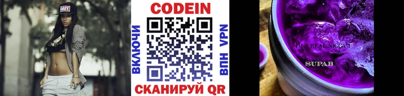 Кодеин напиток Lean (лин)  Лениногорск 