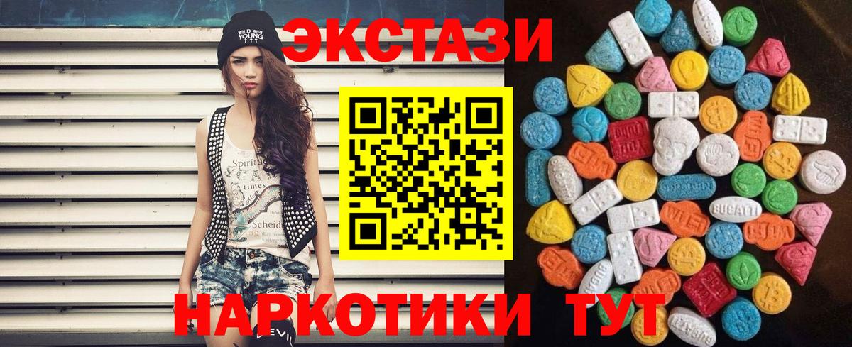 ЭКСТАЗИ XTC  Ecstasy DUBAI  Вход с VPN  ЭКСТАЗИ  Лениногорск 