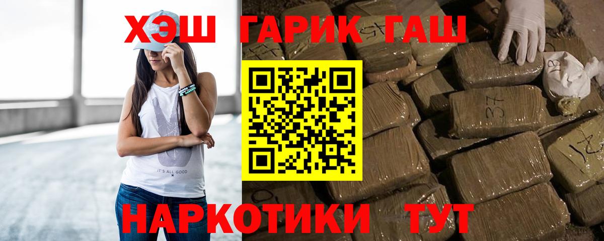 Лениногорск  ГАШИШ hashish  Вход с VPN  ГАШ 40% ТГК 