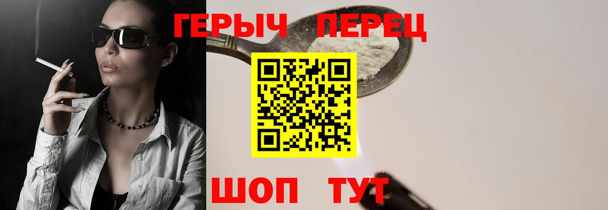 Героин Heroin Лениногорск