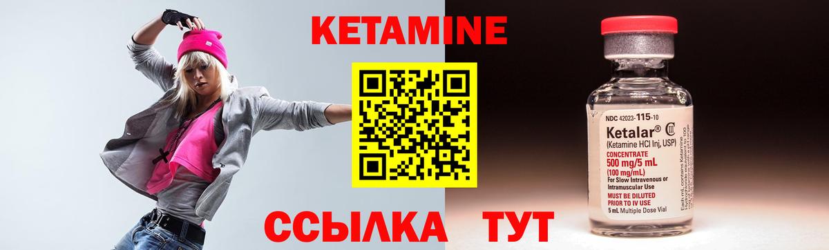 КЕТАМИН VHQ  Вход с VPN  Лениногорск 