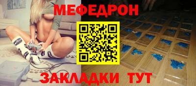 мефедрон Кумертау