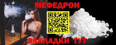 меф VHQ Кулебаки