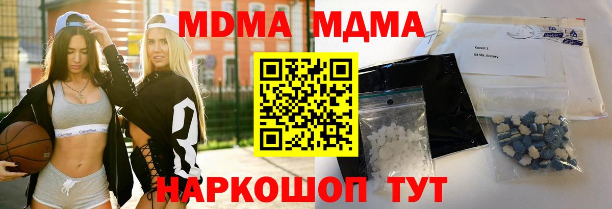 MDMA Molly  МДМА молли  MDMA  Вход с VPN  Лениногорск 