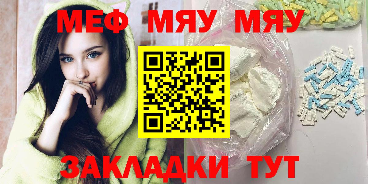Мефедрон  Лениногорск