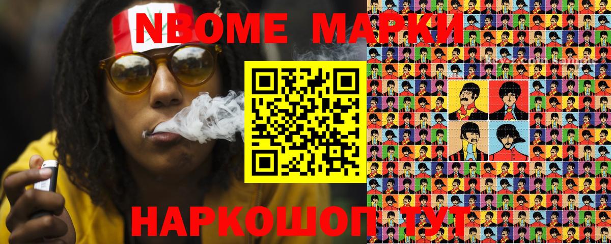 Марки 25I-NBOMe  Вход с VPN  Лениногорск  Наркотические марки 1500мкг  Наркотические марки 1500мкг 