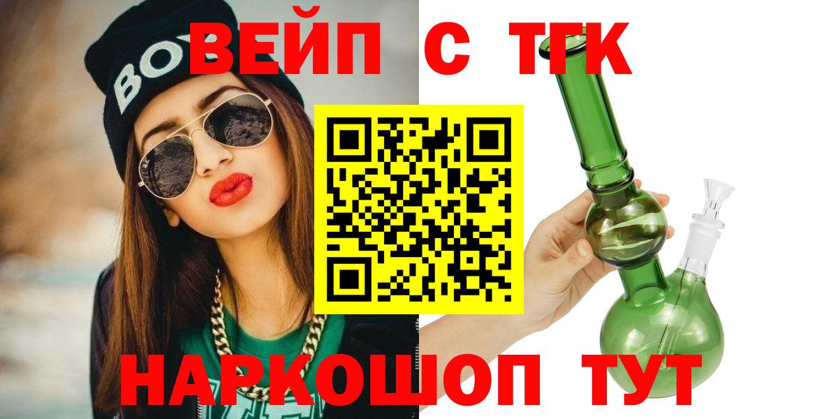 Дистиллят ТГК вейп  Вход с VPN  Лениногорск  Дистиллят ТГК концентрат 