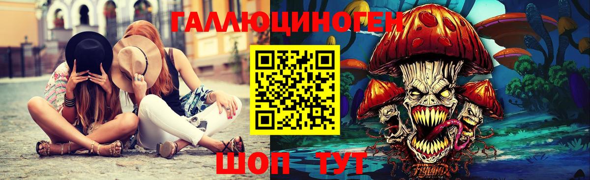 Галлюциногенные грибы Magic Shrooms Лениногорск