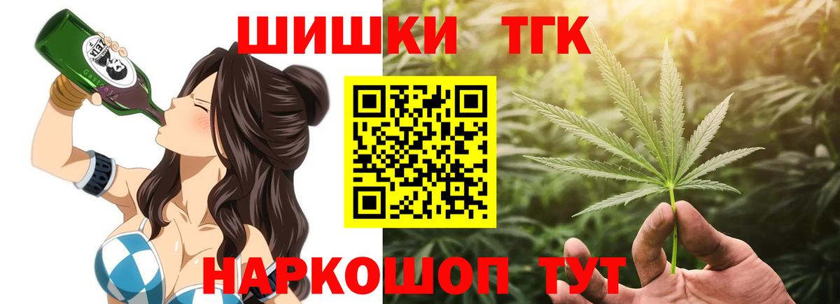 Бошки марихуана тримм  Шишки марихуана VHQ  Вход с VPN  Конопля THC 21%  Лениногорск 